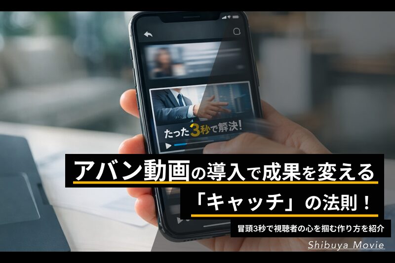 スマートフォンで動画フィードをスクロールし、再生直前にスキップされる様子
