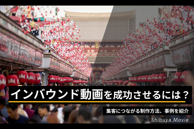 浅草の観光地を訪れる多くの旅行者の様子